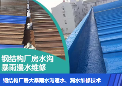 蒋湖农场金属屋面防腐翻新确保金属屋面长久使用