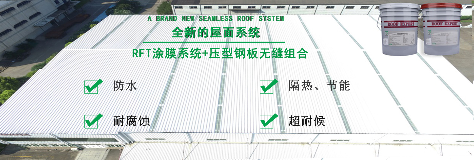 蒋湖农场金属屋面防腐翻新